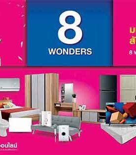 ช้อปสนุกมหัศจรรย์สัปดาห์ที่ 2 “HomePro 28th Anniversary 8 WONDERS” เสิร์ฟความสุขสินค้าเรื่องบ้าน จากแบรนด์ดังราคาลดแรงส์ หมดแล้วหมดเลย! เริ่ม 8 พ.ย. 67 นี้