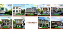 “ ธนาสิริ “คุ้มค่า น่าอยู่” ส่ง 11 โครงการคุณภาพ กับบ้านราคาดีที่สุด เริ่ม 1.85 – 16.9 ลบ.* ”