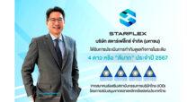SFLEX คว้า CGR ระดับ 4 ดาว