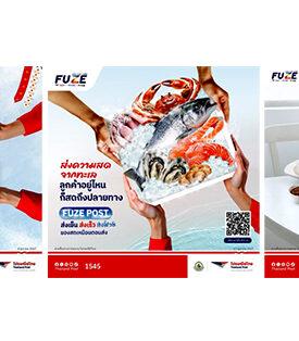 ไปรษณีย์ไทยเดินหน้าขยายจุดบริการส่งของควบคุมอุณหภูมิ “ฟิ้วซ์โพสต์” ผ่านเครือข่ายพี่ไปรฯ 25 แห่ง การันตีของสดเหมือนตอนส่ง ทั่วถึงทุกภูมิภาค