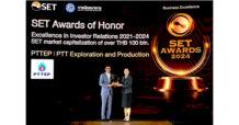 ปตท.สผ. คว้ารางวัลเกียรติยศด้านนักลงทุนสัมพันธ์ และด้านนวัตกรรม จาก SET Awards 2024