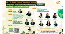 ตลาดหลักทรัพย์ฯ ชวนฟังมุมมองด้าน ESG สู่การเตรียมความพร้อมของธุรกิจ 13 พ.ย. นี้