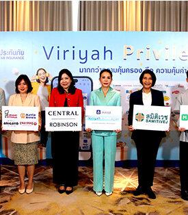 วิริยะประกันภัย เปิดตัวโครงการ “Viriyah Privileges” ผนึกกำลังแบรนด์พันธมิตรกว่า 60 แบรนด์ มอบสิทธิประโยชน์ครบครัน
