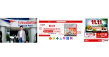 ไปรษณีย์ไทยร่วมฉลองเดือนคนโสด จัดโปรฯ 11.11 ลุ้นโมเมนต์สุดฟินกับ “ต้าบอมแฟนมี้ต” ช้อปสินค้าตัวท็อปผ่าน ThailandPostMart รับโค้ดลด 11% ยิงยาวตลอด 10 วัน