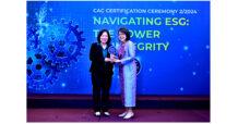 CPF รับรางวัล CAC Change Agent Award 2024 สนับสนุนคู่ค้า SME เป็นเครือข่ายต่อต้านคอร์รัปชัน