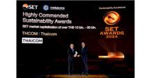 ไทยคม รับรางวัล Highly Commended Sustainability Awards ตอกย้ำความสำเร็จผู้นำบริการด้าน Space Tech เพื่อความยั่งยืน