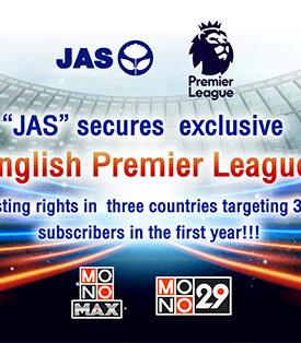“JAS” คว้าลิขสิทธิ์ถ่ายทอดสด “ฟุตบอลพรีเมียร์ลีก” ฤดูกาลใหม่ใน 3 ประเทศ ตั้งเป้าสมาชิก 3 ล้านบัญชีในปีแรก!!!