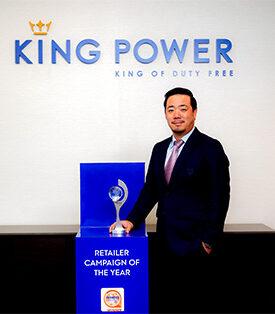 คิง เพาเวอร์ คว้ารางวัล RETAILER CAMPAIGN OF THE YEAR จากเวที FRONTIER AWARDS 2024 ประเทศฝรั่งเศส
