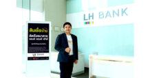LH Bank ประกาศลดอัตราดอกเบี้ยสินเชื่อ พร้อมออกแคมเปญสุดยิ่งใหญ่ “คิดถึงสินเชื่อบ้าน คิดถึงธนาคารแลนด์ แอนด์ เฮ้าส์” ด้วยอัตราดอกเบี้ยพิเศษและรูปแบบการผ่อนชำระที่ยืดหยุ่นโดนใจ