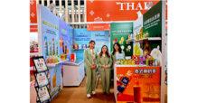 ไทย โคโคนัท “COCOCO” บุกแดนมังกร ร่วมงานระดับโลก FHC SHANGHAI 2024 แสดงสินค้าอาหาร