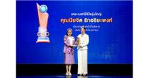 ปิยจิต รักอริยะพงศ์ CEO SAPPE คว้า ‘THE BEST CEO รุ่นใหญ่’ จากนายกรัฐมนตรี เวที CEO ECONMASS AWARDS 2024