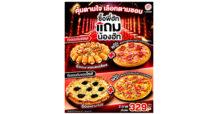 พิซซ่า ฮัท จัดโปรคุ้มสเปเชียลส่งท้ายปี “ซื้อพี่ฮัท แถมน้องฮัท”