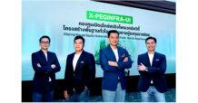 XSpring Asset Management ร่วมมือกับ Macquarie เปิดตัวกองทุนโครงสร้างพื้นฐานระดับโลกครั้งแรกของไทย X-PEGINFRA-UI