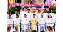 ออมสิน ถวายผ้าพระกฐินพระราชทาน ประจำปี 2567