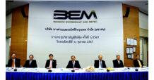 BEM จัดประชุมวิสามัญผู้ถือหุ้น ครั้งที่ 1/2567 ผู้ถือหุ้นอนุมัติการจัดหาขบวนรถไฟฟ้าเพิ่มเติม 21 ขบวน