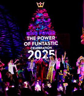 คิง เพาเวอร์ ต้อนรับเทศกาลแห่งความสุขส่งท้ายปี เปิดแคมเปญ “THE POWER OF FUNTASTIC CELEBRATION 2025” ฉลองทุกความสุข สนุกไม่รู้จบ เป็นไปได้