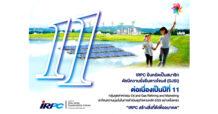 IRPC ติดอันดับดัชนีความยั่งยืนโลก DJSI ต่อเนื่องปีที่ 11