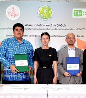 กระทรวงเกษตรฯ – อ.ต.ก. จับมือ Shanghai Taihuixuan ลงนาม MOU ตั้ง “THAI MALL” ดันผลไม้ไทยสู่ตลาดเศรษฐกิจจีน