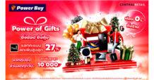 เพาเวอร์บาย ในเครือเซ็นทรัล รีเทล เร่งเครื่องรุกตลาดไตรมาสสุดท้าย จัดเต็มโปรโมชั่น และกิจกรรมใหญ่ กระตุ้นกำลังซื้อนักช้อป