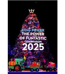 คิง เพาเวอร์ ต้อนรับเทศกาลแห่งความสุขส่งท้ายปี เปิดแคมเปญ “THE POWER OF FUNTASTIC CELEBRATION 2025” ฉลองทุกความสุข สนุกไม่รู้จบ เป็นไปได้