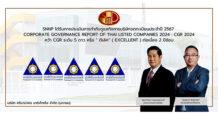 SNNP การันตีผลงาน คว้า CGR ดีเลิศ 5 ดาว 2 ปีซ้อน