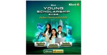 โอกาสของนักศึกษามาแล้ว! กสิกรไทยเปิดรับสมัคร KBank Young Scholarship ปี 2568    เปิดเส้นทาง มอบทุนเรียนต่อ ร่วมสร้างให้ทุกความสำเร็จเป็นไปได้