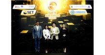 “ชวัล บุญประกอบทรัพย์” CEO บมจ.แอดเทค ฮับ “ADD”  คว้ารางวัล Outstanding Young Rising Star ในงาน SET Awards 2024