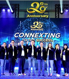 TPS ฉลองครบรอบ 20 ปี เติบโตอย่างยั่งยืน