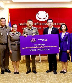 ธนาคารไทยพาณิชย์ส่งเสริมการศึกษาและพัฒนาเยาวชน มอบทุนการศึกษาต่อเนื่องแก่ศิษย์เก่าโรงเรียนตำรวจตระเวนชายแดน
