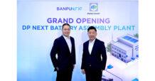 บ้านปู เน็กซ์ จับมือ ดูราเพาเวอร์ เดินหน้าโรงงานประกอบแบตเตอรี่ในไทยเต็มรูปแบบ  พร้อมรองรับตลาดรถบัสไฟฟ้าและรถบรรทุกไฟฟ้า