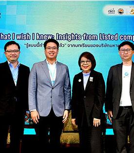 “KJL” ได้รับเกียรติเป็นวิทยากร CBCE 10th Anniversary Symposium