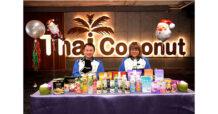 COCOCO ร่วมงาน Opportunity Day ฉายภาพธุรกิจเติบโต