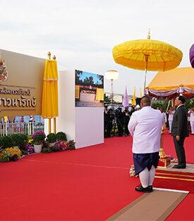 พระบาทสมเด็จพระเจ้าอยู่หัว และ สมเด็จพระนางเจ้าฯ พระบรมราชินี เสด็จฯ ไปทรงเปิดสวน “เปรมประชาวนารักษ์” แลนด์มาร์กสีเขียวแห่งใหม่ริมคลองเปรมประชากร พระราชทานแก่ประชาชน