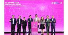 ออมสิน จัดงาน Culture Day ขับเคลื่อนวัฒนธรรมการทำงานแบบยั่งยืน GSB Way of Work ในบริบทธนาคารเพื่อสังคม