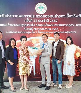 บลจ.ยูโอบี ร่วมแสดงความยินดีกับ กองทุนสำรองเลี้ยงชีพ ธนาคารกรุงไทย จำกัด (มหาชน) ซึ่งจดทะเบียนแล้ว ในโอกาสได้รับโล่รางวัลกองทุนพัฒนาดีเด่น ประเภทกองทุนเดี่ยว (Single Fund) จากสมาคมกองทุนสำรองเลี้ยงชีพ