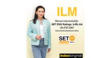 “อินเด็กซ์ ลิฟวิ่งมอลล์” คว้าหุ้นยั่งยืน SET ESG Ratings 2567 ระดับ AA ย้ำความสำเร็จการเป็น ‘องค์กรยั่งยืน’ ยึดกรอบ ESG เข้มข้นหนุนการประเมินพุ่งก้าวกระโดด