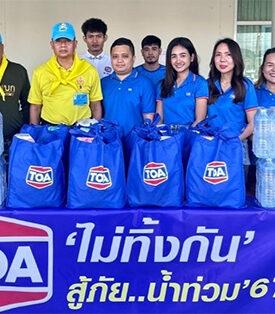 ‘TOA ไม่ทิ้งกัน สู้ภัยน้ำท่วม’ ลงพื้นที่มอบถุงยังชีพช่วยภาคใต้