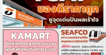 นสพ. “มิติหุ้น” ชี้ชัดทุกการลงทุน ฉบับวันที่  20  ธันวาคม 2567