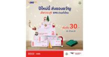 สุขทุกปลายทาง!! “รองนายกฯ ประเสริฐ” มอบไปรษณีย์ไทยส่งความพิเศษช่วงปีใหม่ ให้คนไทยทั่วประเทศ หนุนลดต้นทุนค่าขนส่ง พร้อมกำชับมาตรการควบคุม คุณภาพ – ความรวดเร็ว “ส่ง EMS ในราคาถูกสุดเริ่มต้นเพียง 30 บาท!”