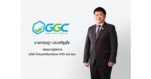 GGC รายงานความคืบหน้ากรณีศาลแพ่งยกฟ้องให้บริษัท ยืนยันความโปร่งใส มีธรรมาภิบาล