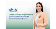 “SNPS” กำไรสุทธิ 9M/67 โต 100% มั่นใจรายได้ปี 67 โตตามเป้า 30% เดินหน้าลุยขยายตลาดต่างประเทศ 6ประเทศ