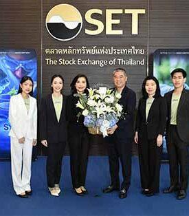 “บล. ฟินันเซีย ไซรัส” ร่วมแสดงความยินดี “SNPS” เข้าเทรดวันแรก