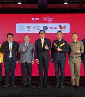 ทรู คอร์ปอเรชั่น เร่งภารกิจปกป้องภัยไซเบอร์ มุ่งรับผิดชอบสังคมดิจิทัล ทุ่มเต็มที่ ดึงเทคโนโลยี AI ระดับสูง ยกระดับความปลอดภัยไซเบอร์แบบจัดเต็ม