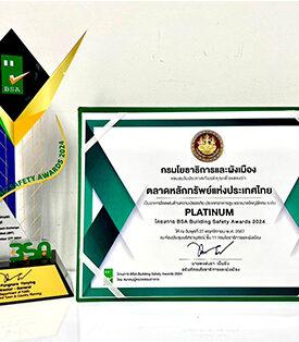 ตลาดหลักทรัพย์ฯ รับรางวัลอาคารโดดเด่นด้านความปลอดภัย BSA Building Safety Awards 2024