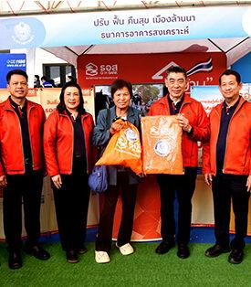 ธอส. มอบถุงยังชีพ และผ้าห่ม บรรเทาความเดือดร้อนผู้ประสบอุทกภัย ณ ด่านศุลกากรแม่สาย อำเภอแม่สาย จังหวัดเชียงราย