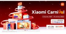 เสียวหมี่จัดโปรโมชัน Xiaomi Carnival ส่งท้ายปี  ระหว่างวันที่ 5 ธันวาคม 2567 ถึง 10 มกราคม 2568