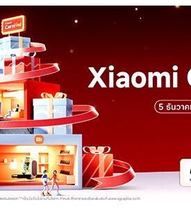 เสียวหมี่จัดโปรโมชัน Xiaomi Carnival ส่งท้ายปี ระหว่างวันที่ 5 ธันวาคม 2567 ถึง 10 มกราคม 2568