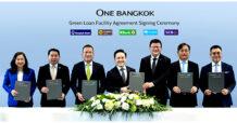 5 ธนาคารพาณิชย์จับมือหนุน วัน แบงค็อก ร่วมปล่อยกู้สินเชื่อสีเขียว 5 หมื่นล้านบาท