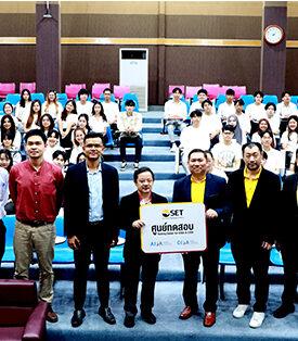 ตลาดหลักทรัพย์ฯ จับมือมหาวิทยาลัยชั้นนำ เปิดศูนย์ทดสอบหลักสูตร CISA ในภูมิภาค ขยายโอกาสการเข้าสู่วิชาชีพในตลาดทุน