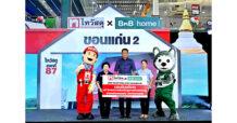 ไทวัสดุ ฉลองเปิดสาขาใหม่ “ไทวัสดุ x บีเอ็นบี โฮม สาขาขอนแก่น 2” ผนึกกำลังพันธมิตร ร่วมมอบเงินสนับสนุนโรงพยาบาลส่งเสริมสุขภาพตำบลสำราญ จ.ขอนแก่น